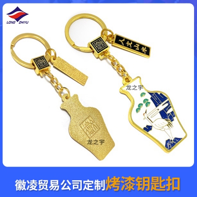 微凌貿易公司定制烤漆鑰匙扣