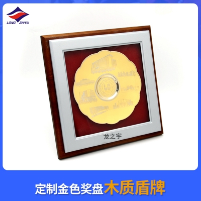 定制金色獎牌木質盾牌