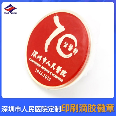 深圳市人民醫院定制印刷滴膠徽章